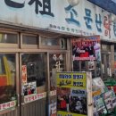 원조닭한마리 이미지