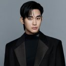 김수현 프라다 앰버서더 발탁 이미지