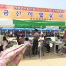 추부초등학교 이미지