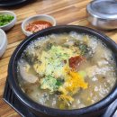 옥봉뚝배기