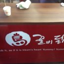 꿀삐닭강정 이미지