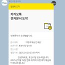 (주)포천교통 이미지