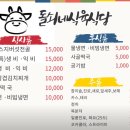 돌쇠네 이미지