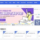 재취업을 고민하는 분들을 위해 함께 나누는 정보(경단녀 힘냅시다)