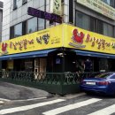 삼일꽃게식당