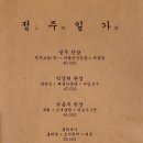 정주일가 이미지