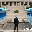 판문점 뉴스1