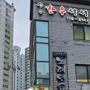 성우갈비 | 마포 성우서서갈비 웨이팅, 주차 솔직 후기｜단일메뉴라 더 믿음 가는 마포 갈비맛집