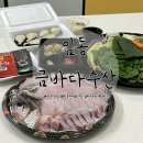 광주 임동 횟집: 광주 이색 회맛집 회포장 전문점 금바다수산 민어회 포장후기
