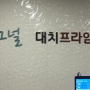 이프라임보습학원 네이버블로그