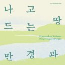 동진기획