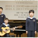 (공연) 빈소년 합창단 신년콘서트 이미지