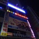 국일목욕탕 이미지