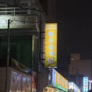 원조꽃게탕 | 창원맛집으로 유명한 중앙동 원조꽃게탕 매운꽃게찜 후기