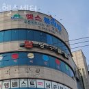강남푸른약국 이미지