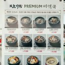 보돌미역 라베니체점 이미지