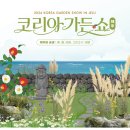 정원가든 - 경주시 양남항구길 129 | 정원가든