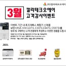 칼라테크시스템