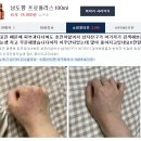 딸이 한포진이 심했는데 반이상 좋아졌습니다! (ft. 프로폴리스) 이미지