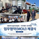 포항해운(주) | [업무협약] 대한파크골프연합회 ─ 대저페리·대저해운 업무협약(MOU) 체결 안내 (울릉·독도 운임할인...