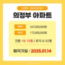 한주아파트 이미지