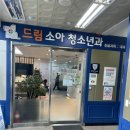 원호우리약국 이미지