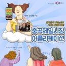 중곡제일전통시장(중곡제일시장) 이미지