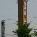 육모정찜질방 이미지