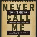 중부-현장-중부-346 | 미드웨이 해전과 나 (2023) - 전설적인 미군 급강하폭격기 조종사의 회고록