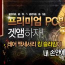 킹PC방 이미지