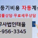 태율법무사사무소 - 김해시 김해대로2541번길 6 | 태율법무사사무소