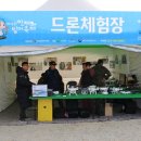 인제하늘내린드론교육원 이미지