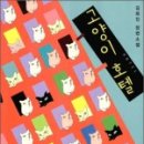 고양이 생활 호텔 이미지