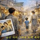 ◈주제별 한자 성어(48) 남은 자의 그리움 속에 새겨진 이름 이미지