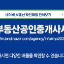 오션명품부동산공인중개사사무소 이미지