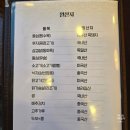 공도동춘옥 | 구리 동구릉 가족 외식 공도 동춘옥 중식당 맛집 유니짜장 메뉴판 주차