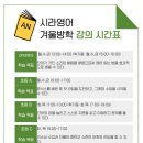 시라영어교습소