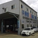 동영1급종합정비 이미지