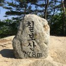 괴산 칠보산(늦여름 물놀이 포함) 산행 공지 이미지