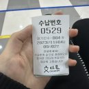 다온셀프케어 - 원주시 남원로 669 | 다온셀프케어