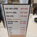 로로삼계탕 - 평택시 비전4로 160 | 로로삼계탕 후기 🍗
