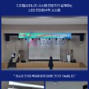 고창군농업기술센터 | 고창군농업기술센터 실내용 전자현수막 (LED현수막) 공공기관 내 강당 실내전자현수막 설치사례