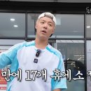 옥천(부산방향)휴게소(놀부부대찌개, 칠보국시) | 동네친구 강나미추석 특집! 경부고속도로 17개 휴게소 하루만에 깨기 휴게소 인기간식 인기메뉴