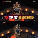 '복면가왕' PD "명예졸업제 도입 NO, 새 가왕 나올 것" 이미지