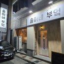 솔이네부엌