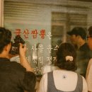 죽전로168번길 이미지