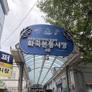 초록감투마을 | 화곡역 맛집 개성순대국 순대국밥부터 얼큰순대국, 오소리감투까지 제대로 즐기고 온 후기