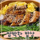 세븐일레븐 고양롯데아울렛점 | 고양 이케아 푸드코트 쌈박한밥상 장어덮밥 후기