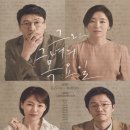 그녀를 믿지마세요(주말) 이미지