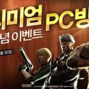 프리미엄pc방 이미지